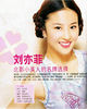 Filename=liu_yifei_69~1.jpg
Filesize=96KB
Dimensions=640x800
Date added=May 29, 2007 liu_yifei_69~1.jpg